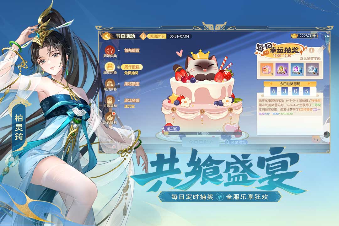 欢乐三国杀手游截图5