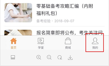 上课方法1