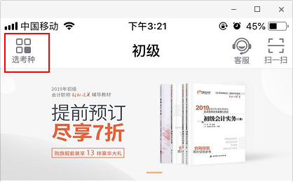 上课方法2