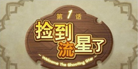 召唤之夜4手机中文版下载 第2张图片