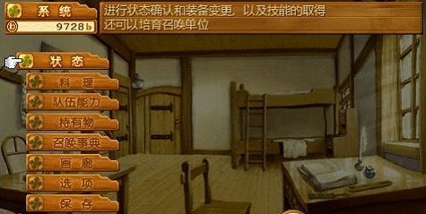 召唤之夜4手机中文版下载 第3张图片