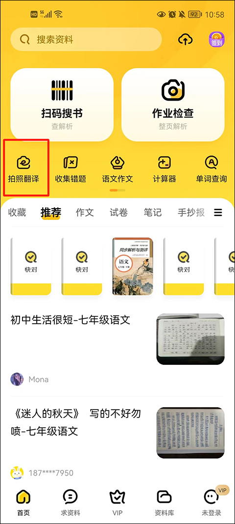 翻译功能1