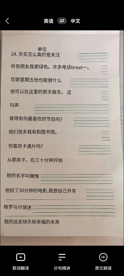 翻译功能3