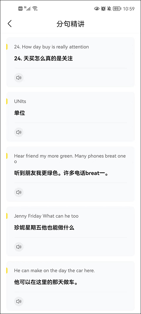 翻译功能4