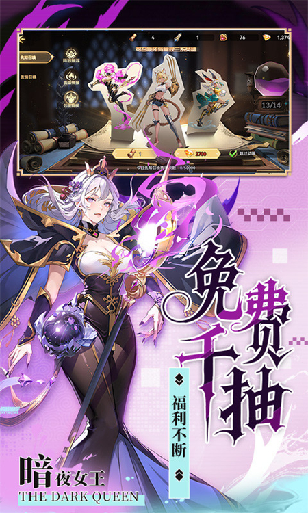 第四纪元0.1折版下载 第5张图片