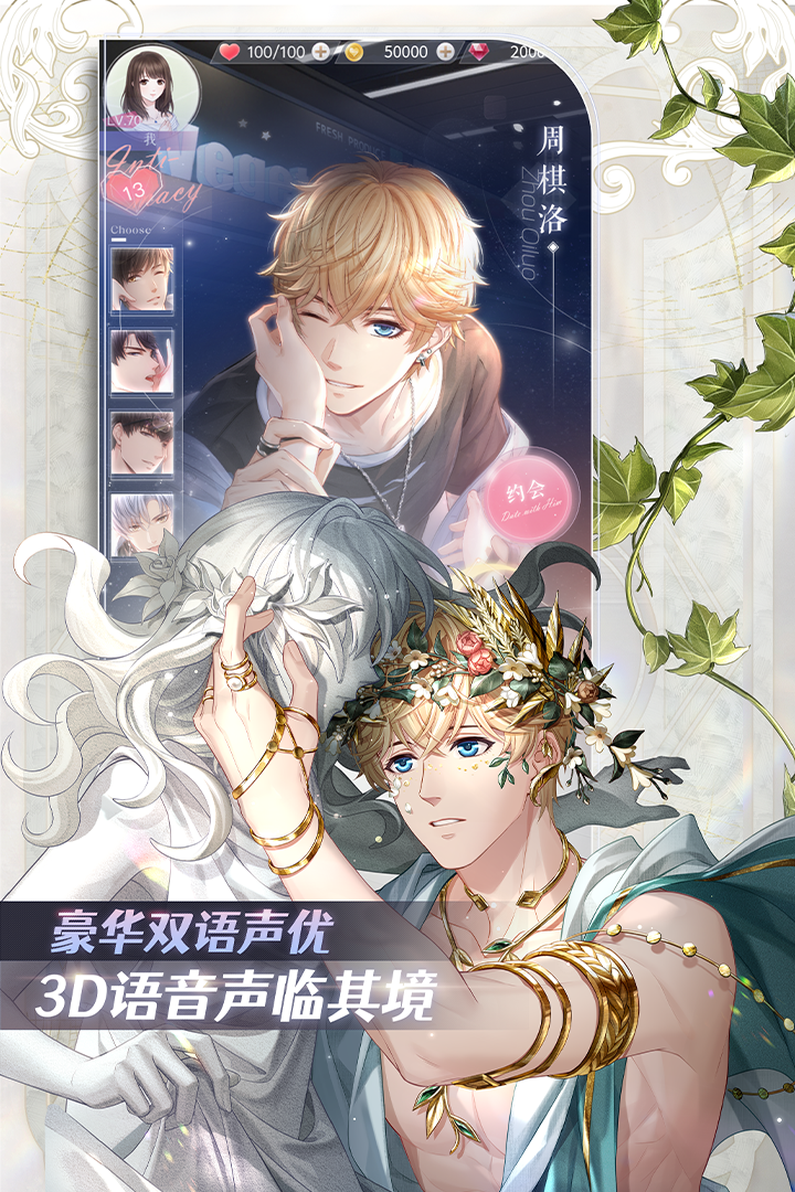 恋与制作人修改版全SSR必抽版 第5张图片