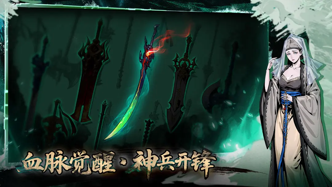 虚无之印官方版 第1张图片
