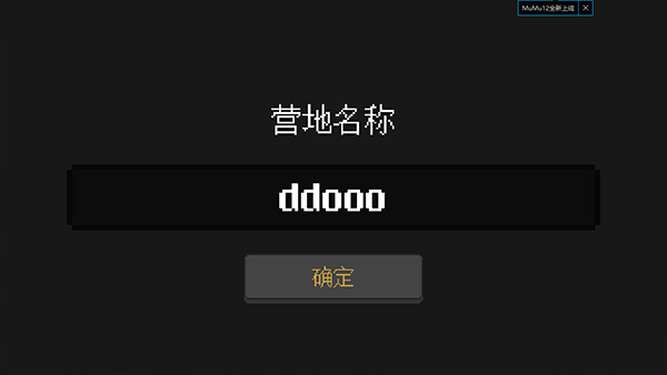 殖民地生存手机版 第1张图片