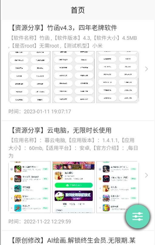 使用方法2