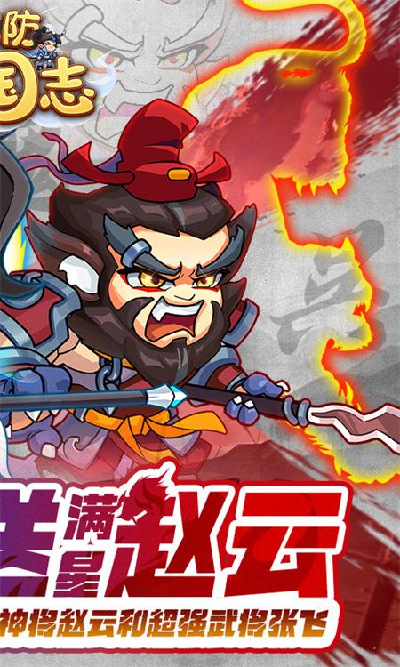 城防三国志0.1折版下载 第2张图片