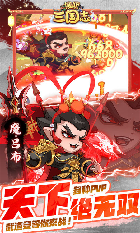 城防三国志0.1折版下载 第5张图片