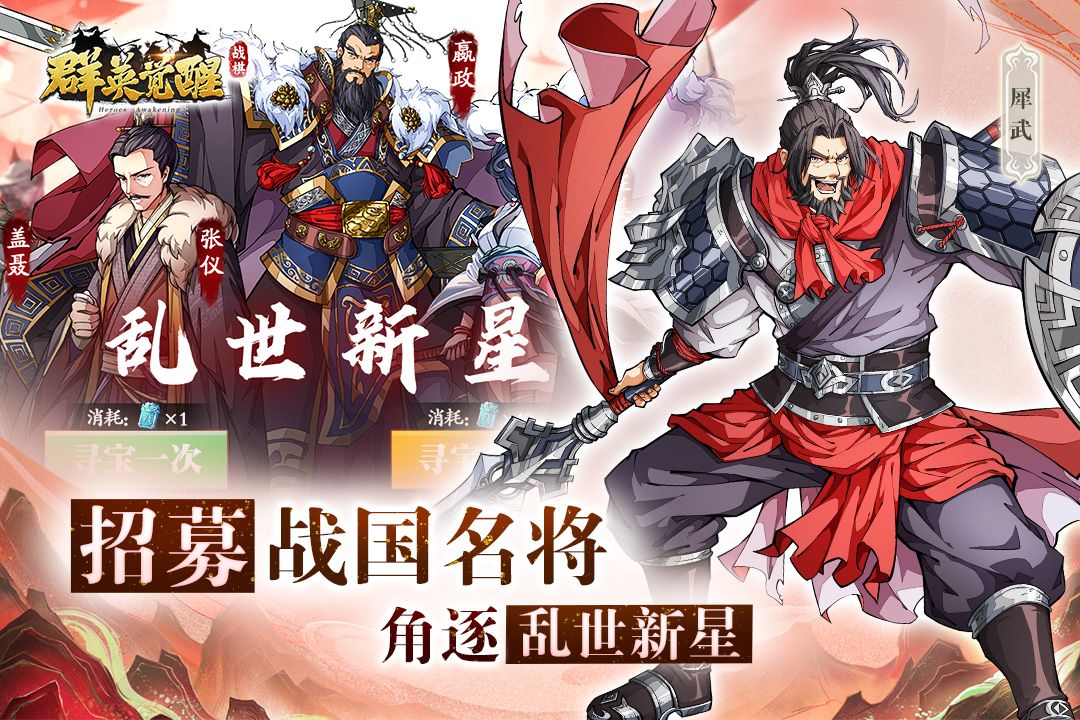 群英觉醒测试服下载 第5张图片