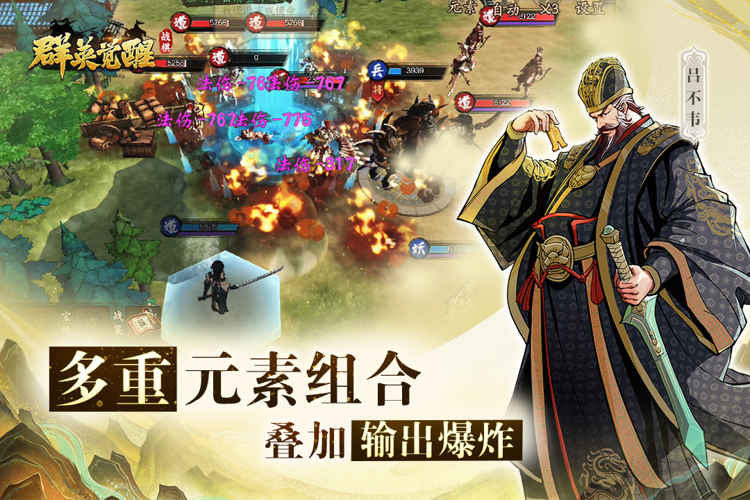 群英觉醒测试服下载 第4张图片