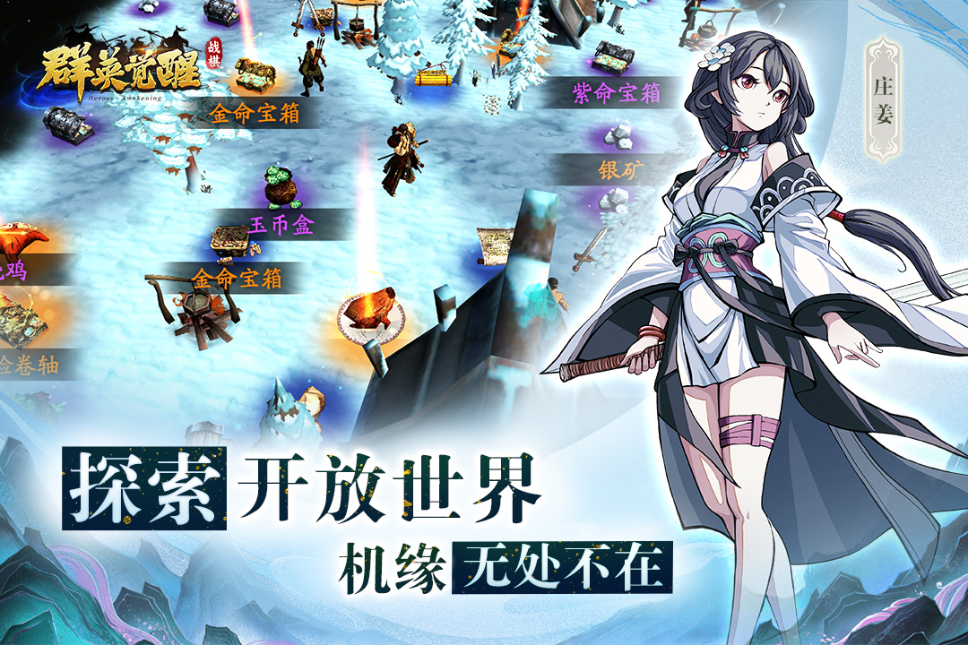 群英觉醒测试服下载 第3张图片