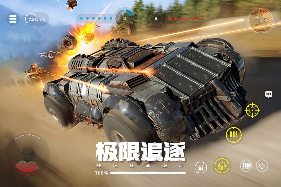 创世战车手游截图5