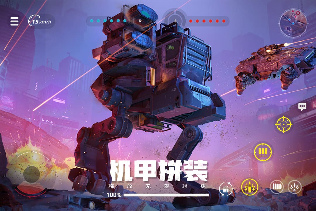 创世战车手游截图3