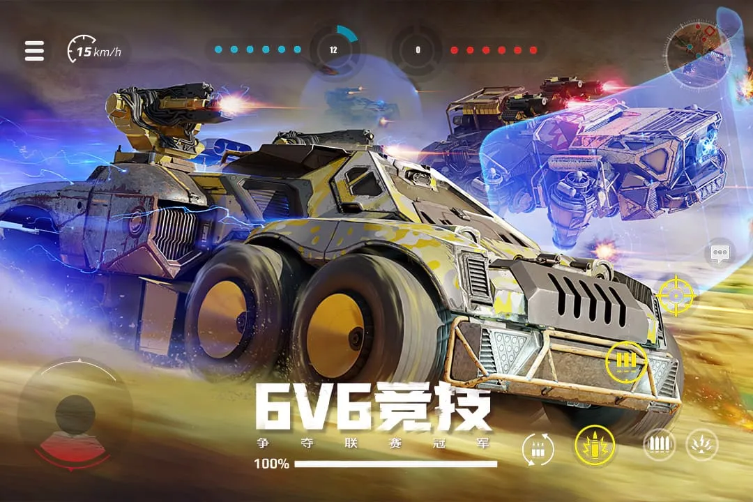 创世战车手游截图2