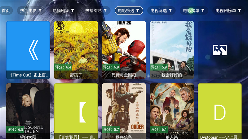 小雅影视库TV版下载 第2张图片