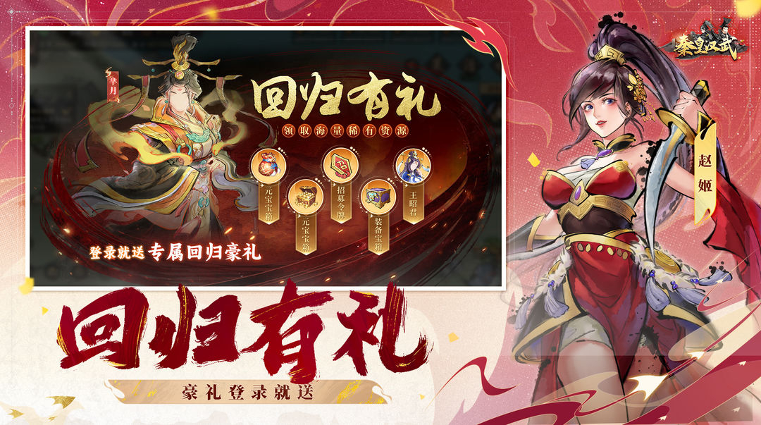 秦皇汉武0.1折版 第4张图片