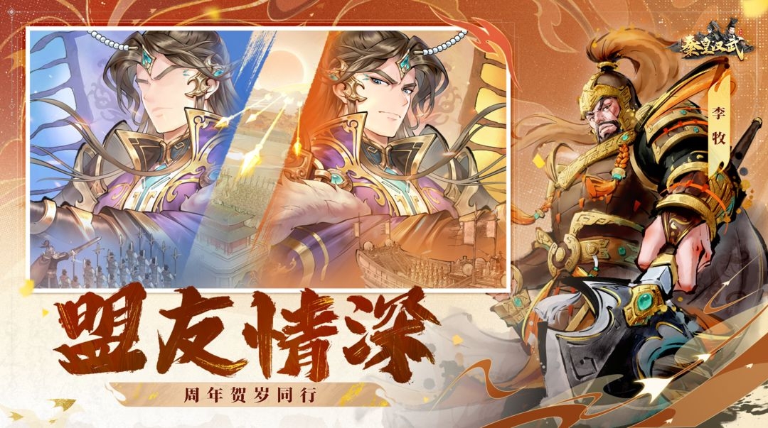 秦皇汉武0.1折版 第5张图片
