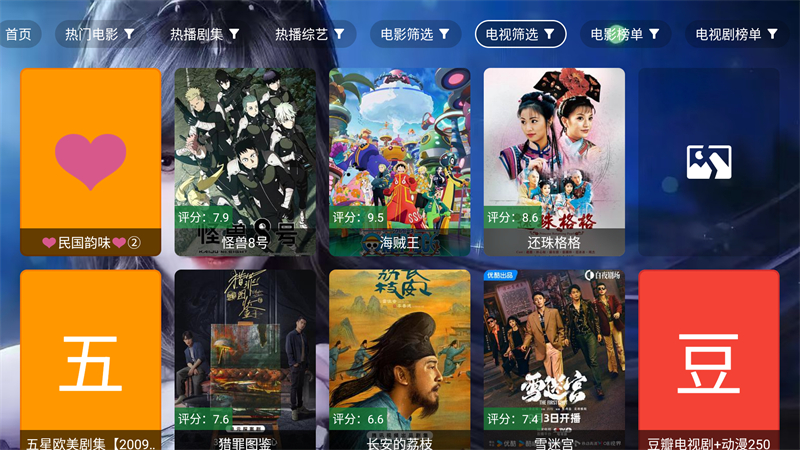 小雅影视库TV版下载 第1张图片
