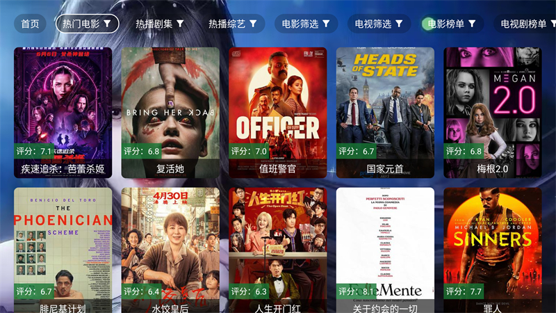 小雅影视库TV版下载 第5张图片