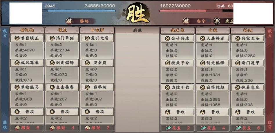 阵容攻略1