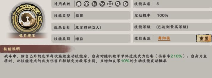 阵容攻略2