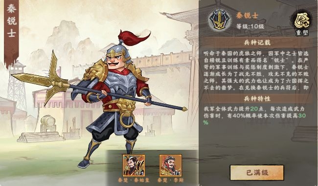 阵容攻略6