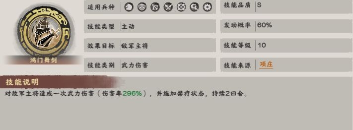 阵容攻略4
