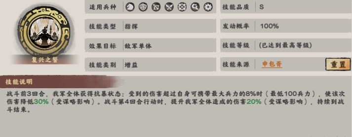 阵容攻略5