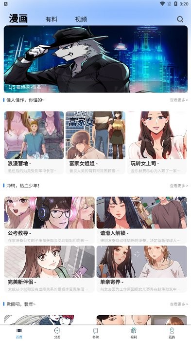 喵乐漫画app下载正版最新版本 第4张图片