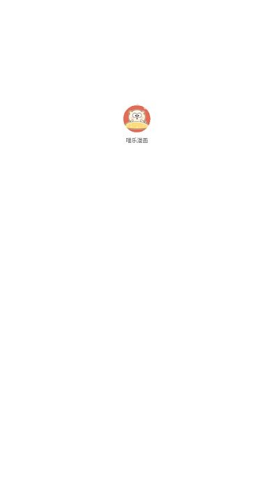 喵乐漫画app下载正版最新版本 第1张图片