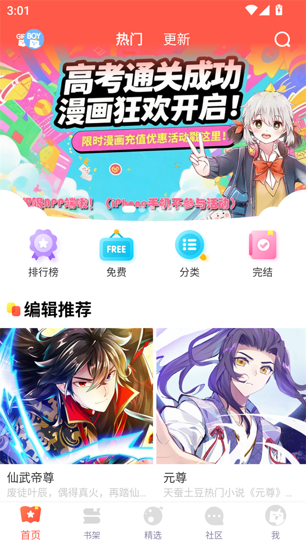 土豪漫画画免费读漫画下拉 第5张图片
