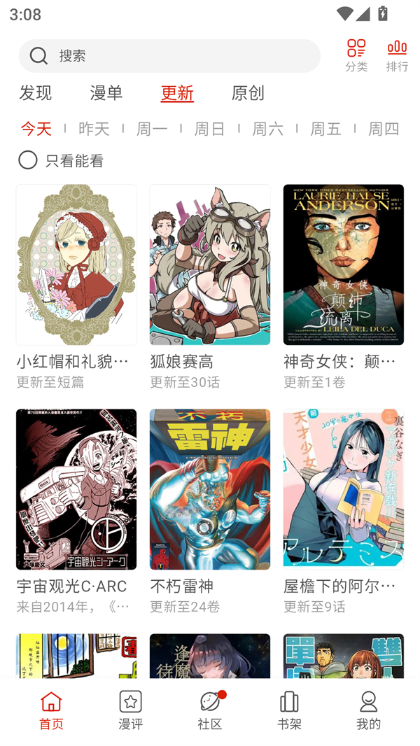 Vomic漫画免费下拉式无广告版 第3张图片