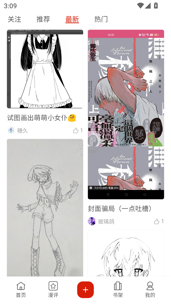 Vomic漫画免费下拉式无广告版 第4张图片