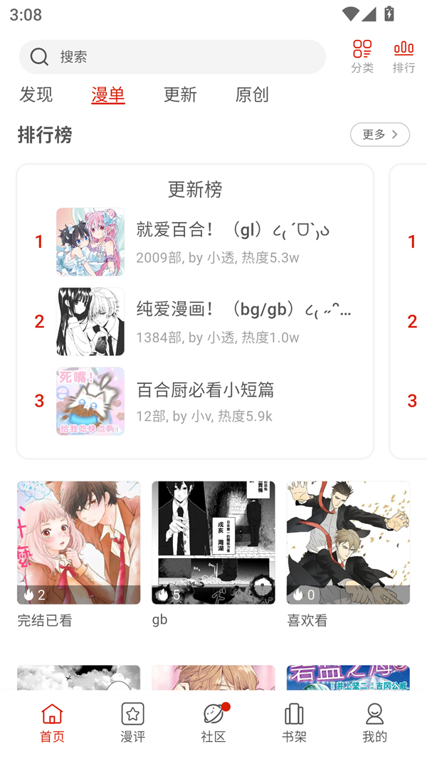 Vomic漫画免费下拉式无广告版 第2张图片
