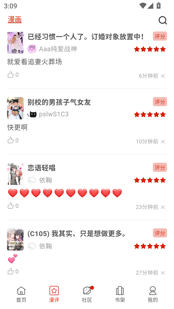 Vomic漫画免费下拉式无广告版 第1张图片