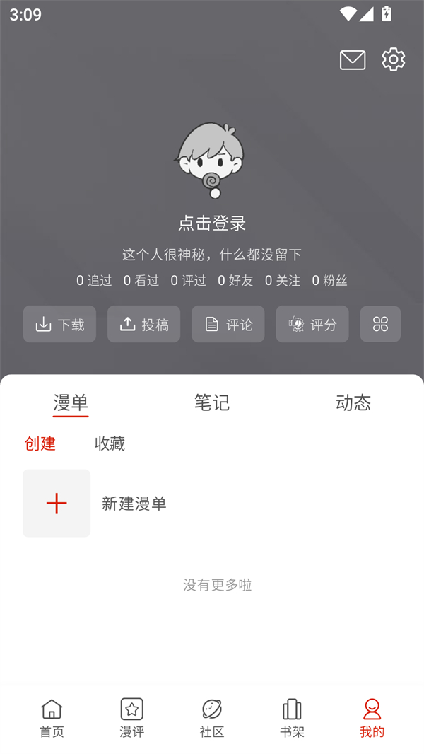 使用方法截图2