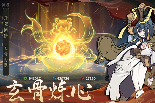御剑封魔九游版 第3张图片