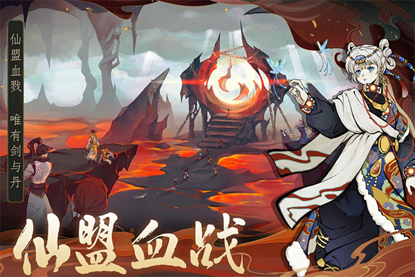 御剑封魔九游版 第1张图片
