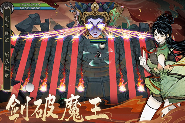 御剑封魔九游版 第4张图片