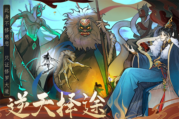 御剑封魔九游版 第5张图片