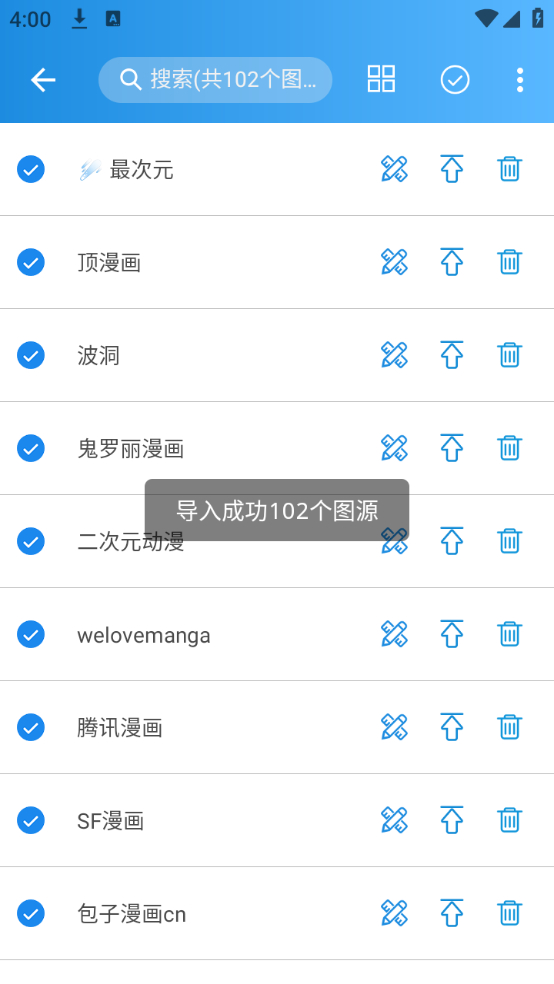 导入图源教程截图5
