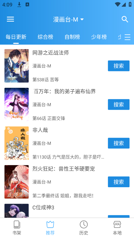 异次元漫画app官方下载 第2张图片