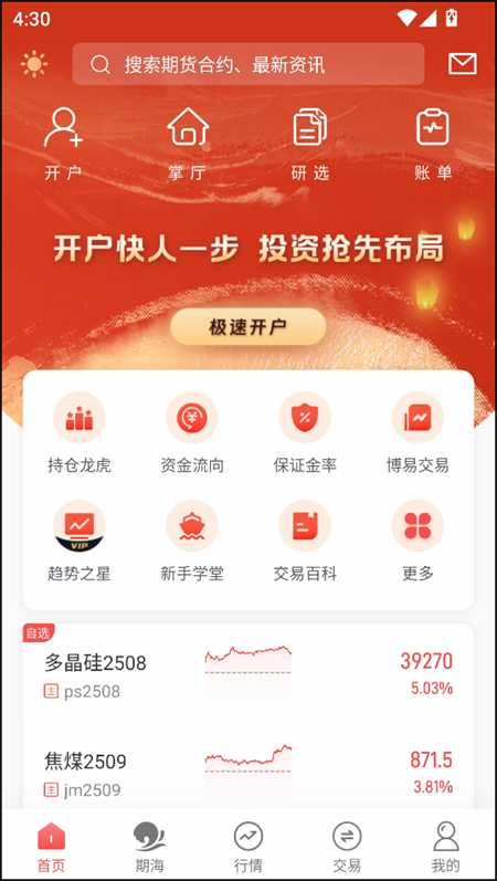 使用教程截图1