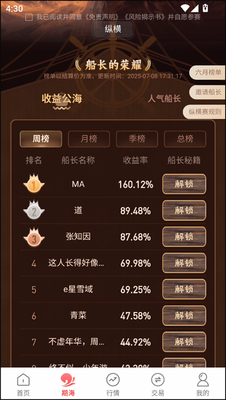 使用教程截图2