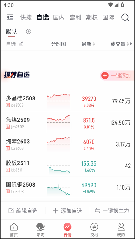 使用教程截图3