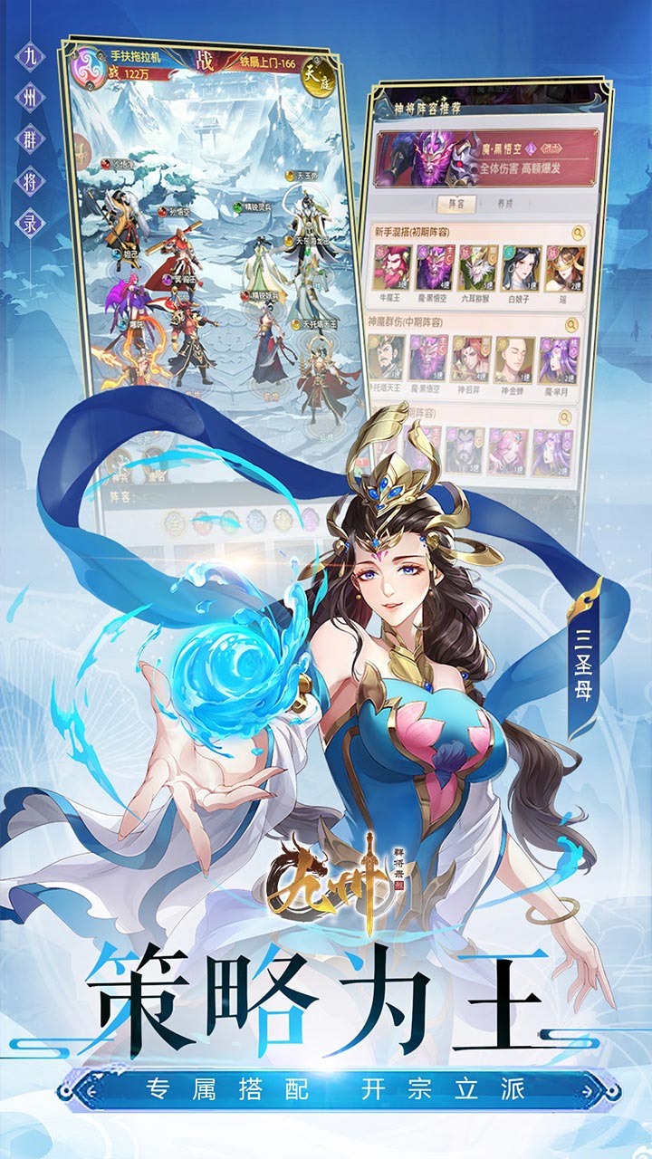 九州群将录GM版 第5张图片