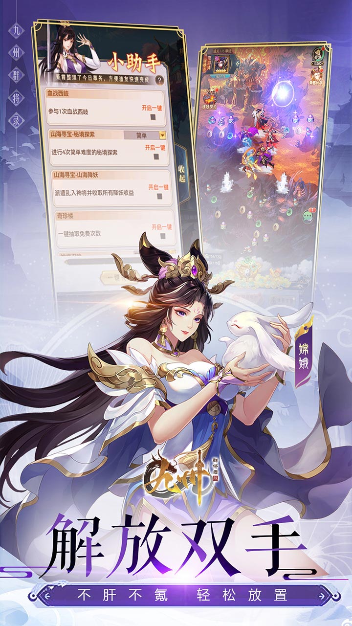 九州群将录GM版 第4张图片